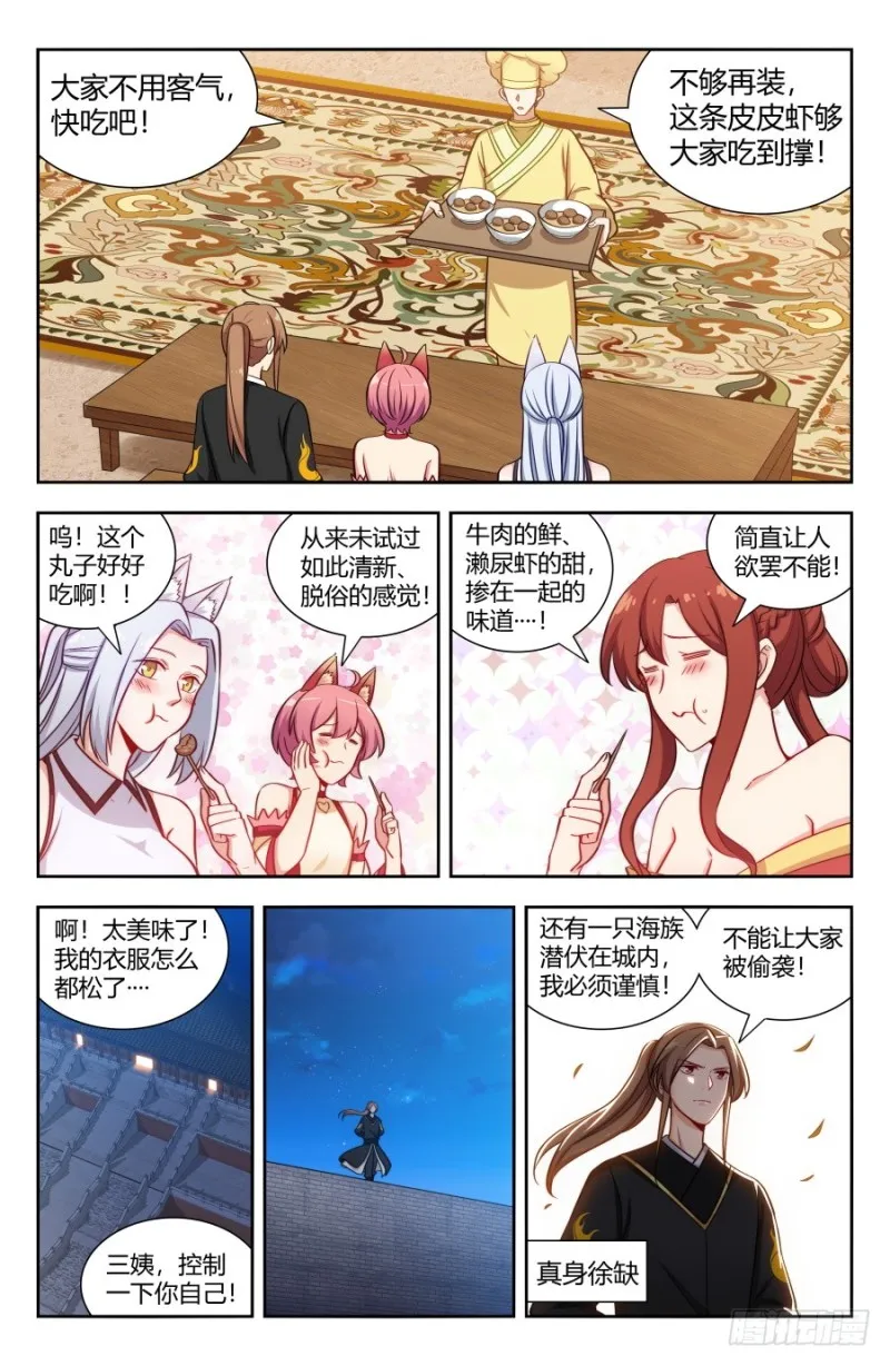 152二狗子之怒 第4页