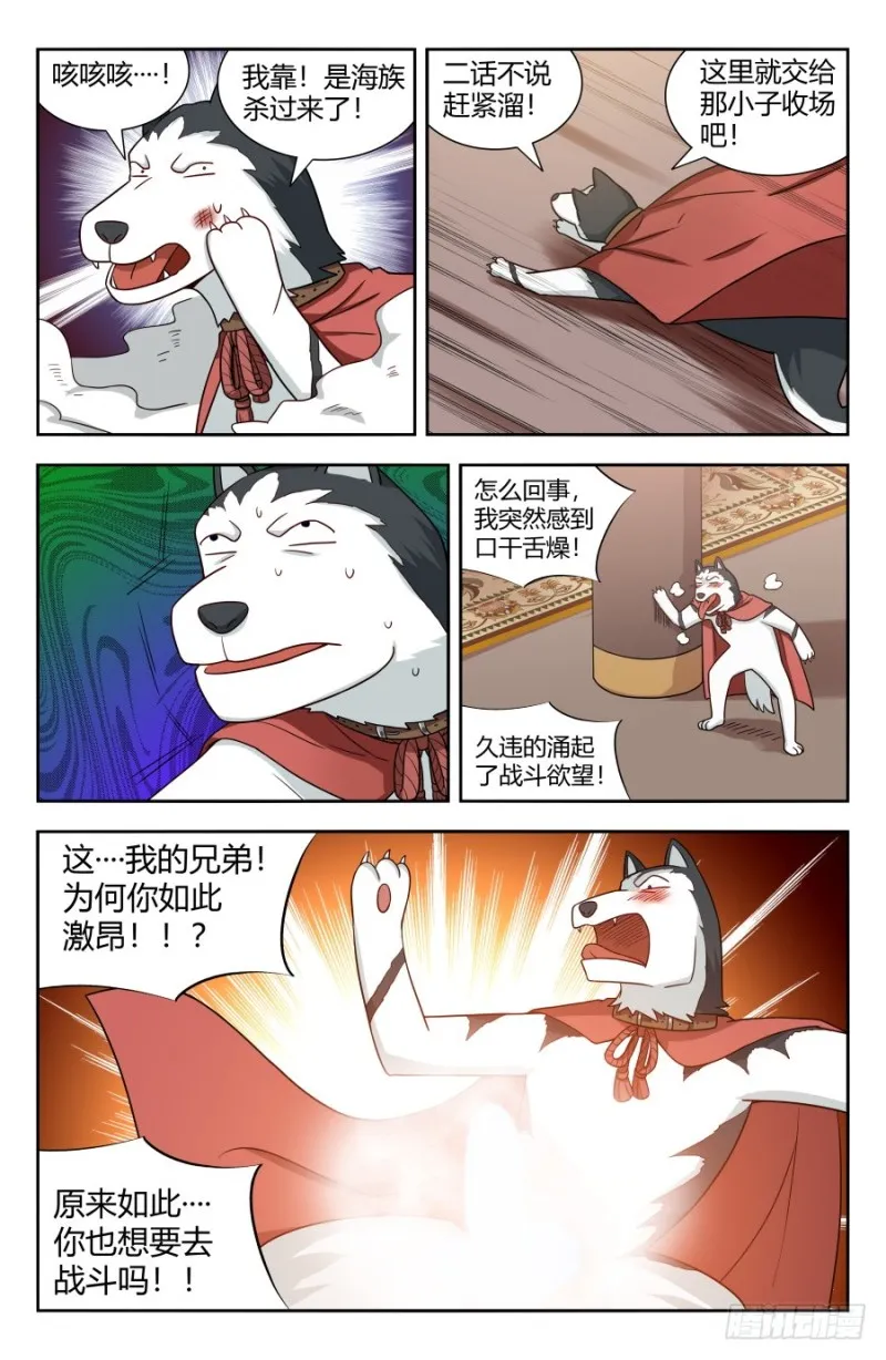 152二狗子之怒 第9页