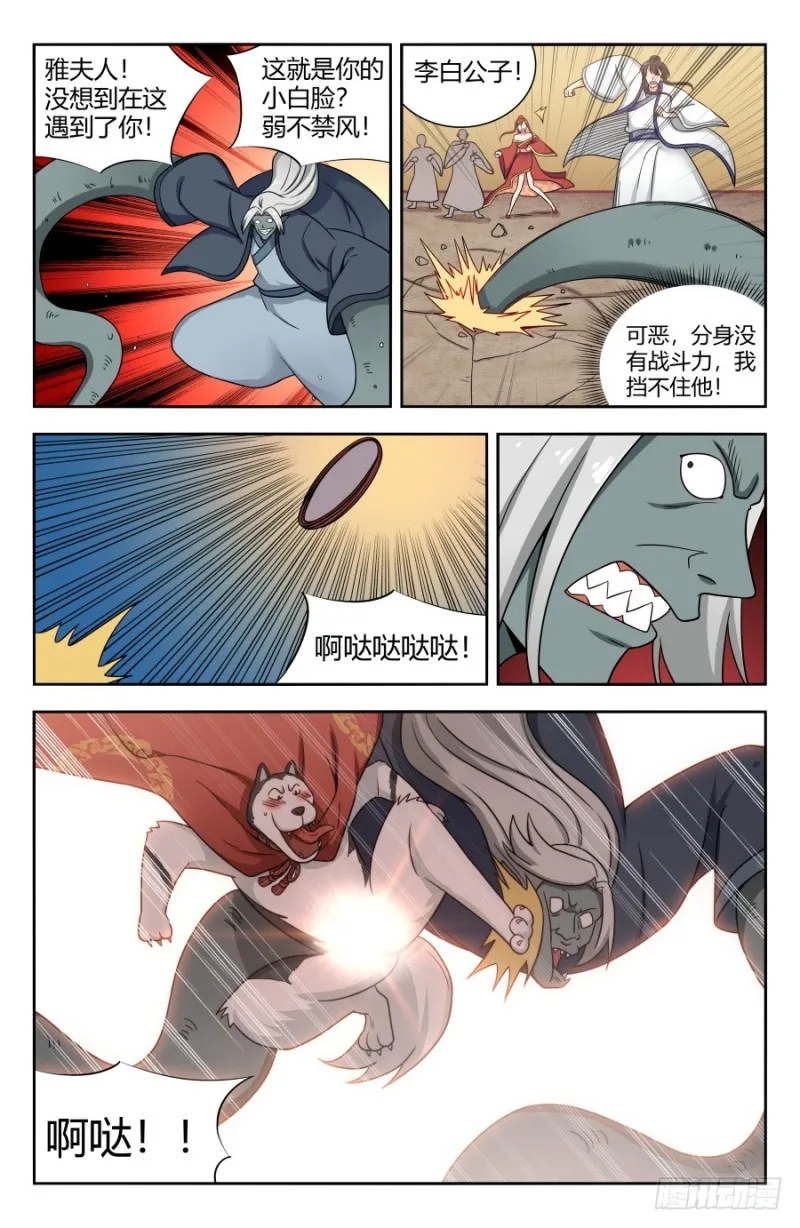 152二狗子之怒 第10页