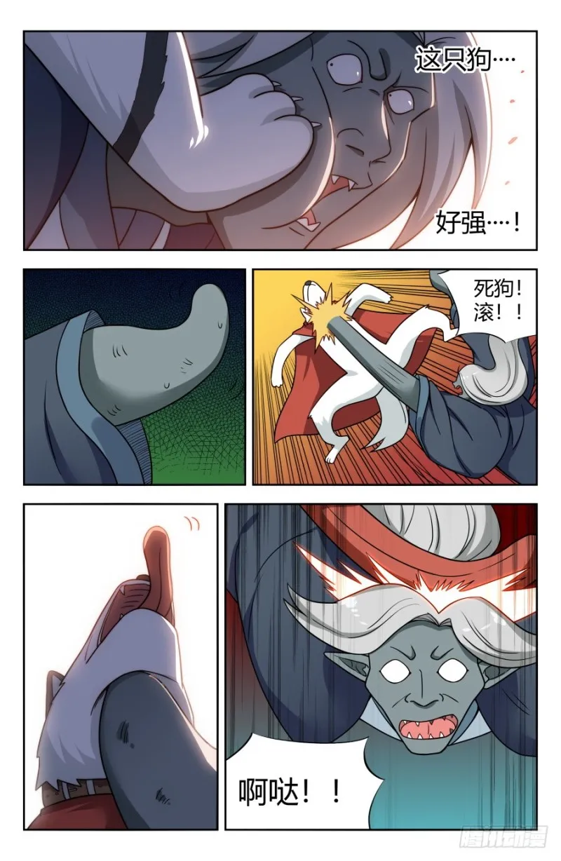152二狗子之怒 第11页