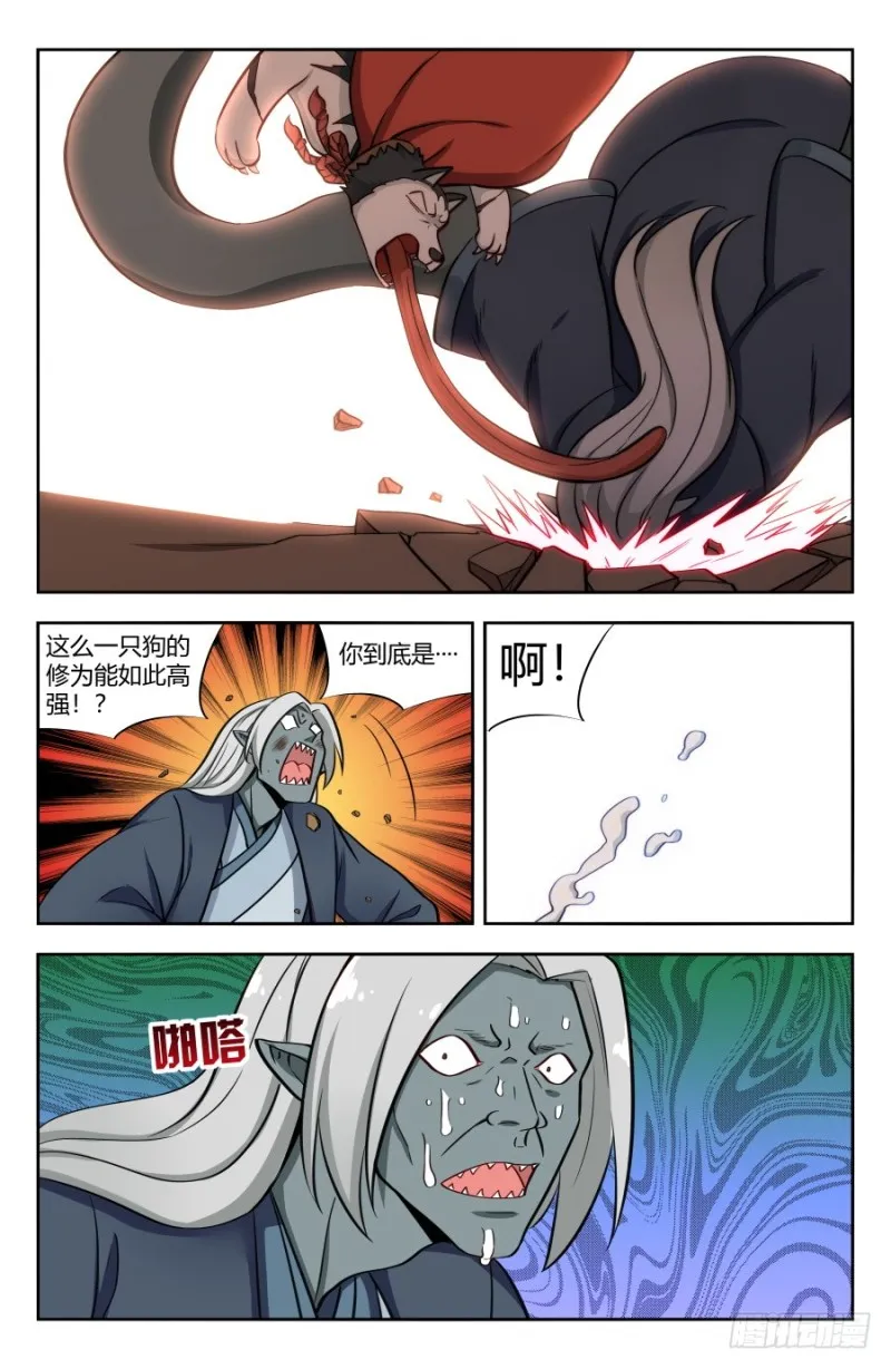 152二狗子之怒 第12页