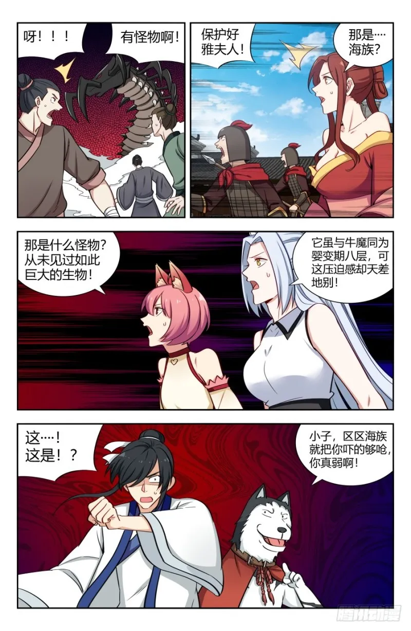 151炭烧皮皮虾 第2页
