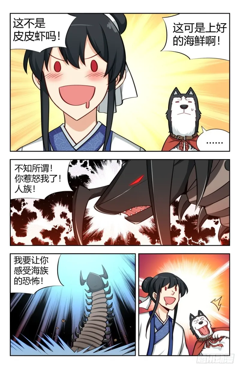 151炭烧皮皮虾 第3页