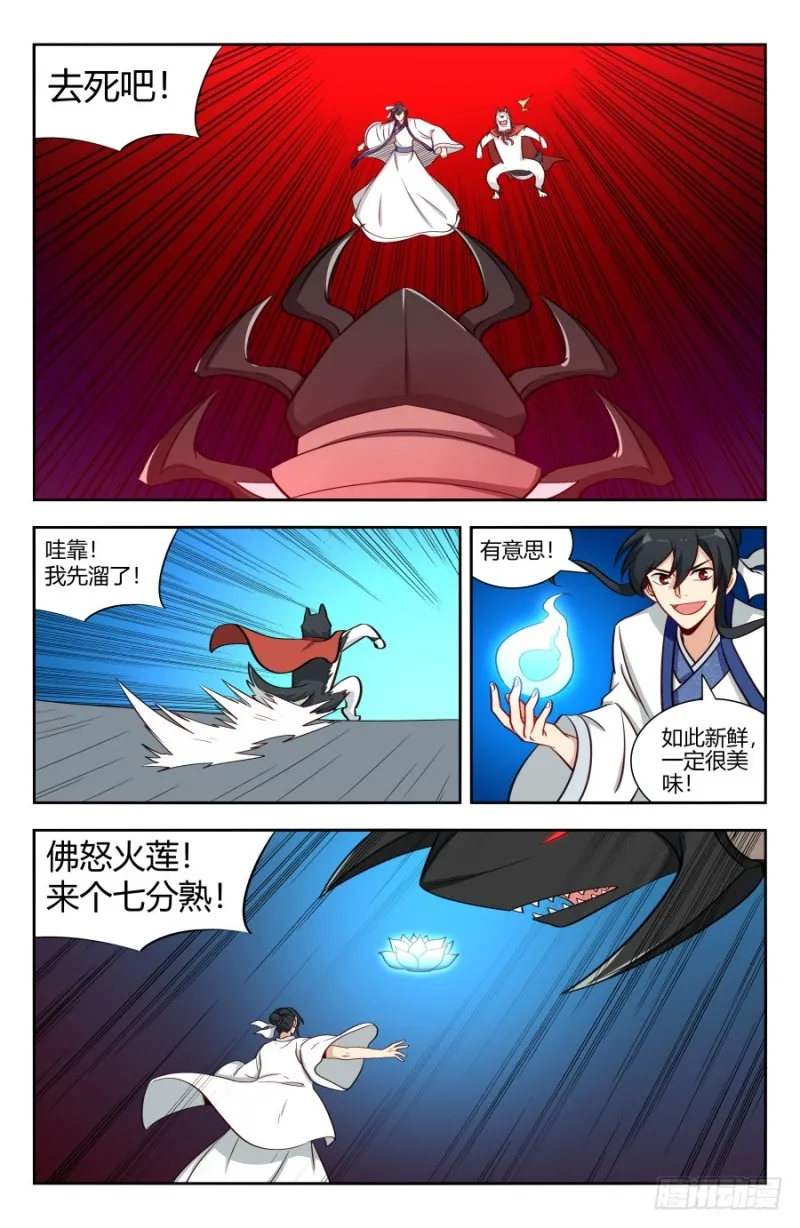 151炭烧皮皮虾 第4页