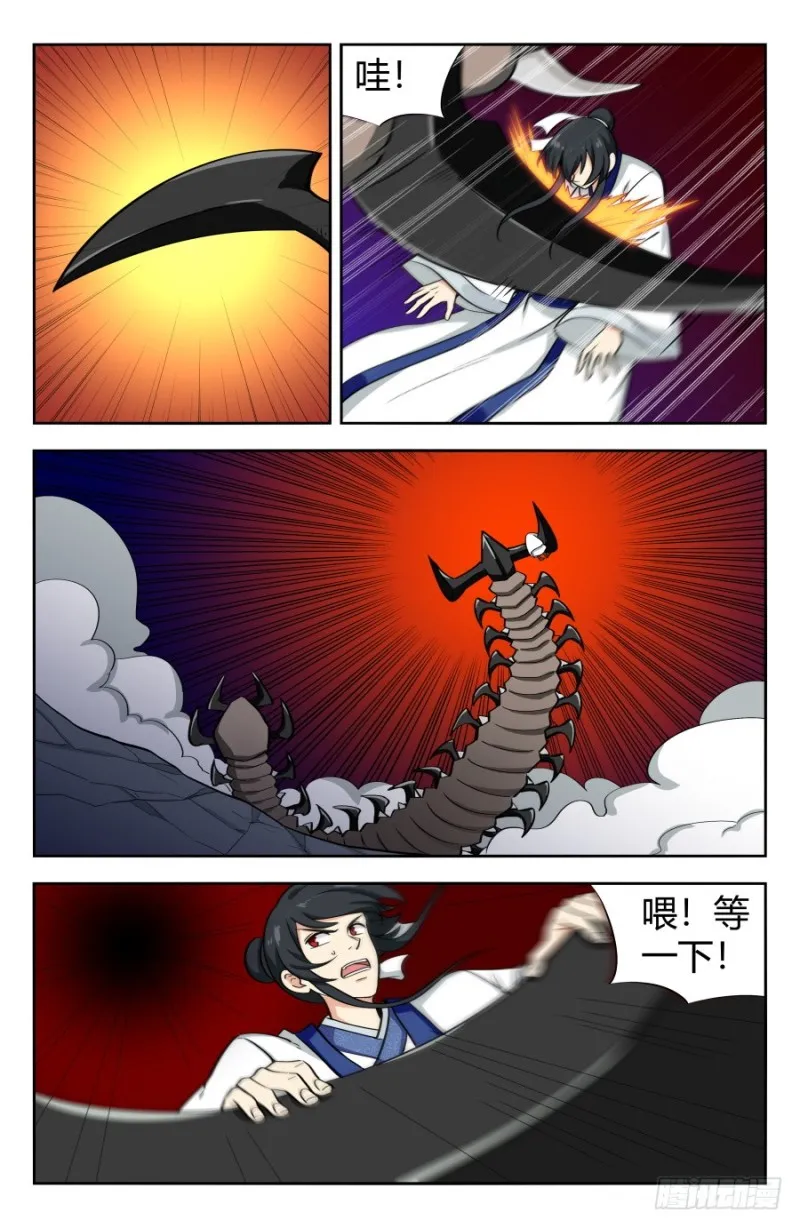 151炭烧皮皮虾 第6页