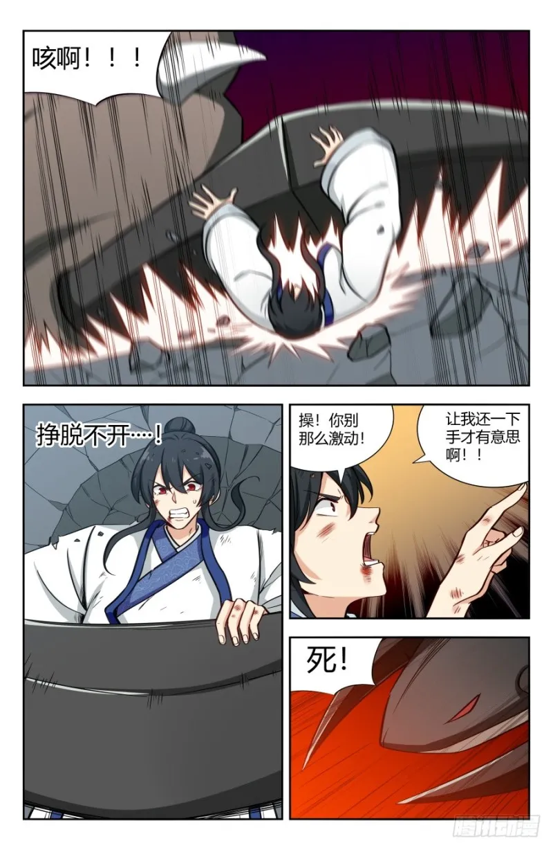 151炭烧皮皮虾 第7页
