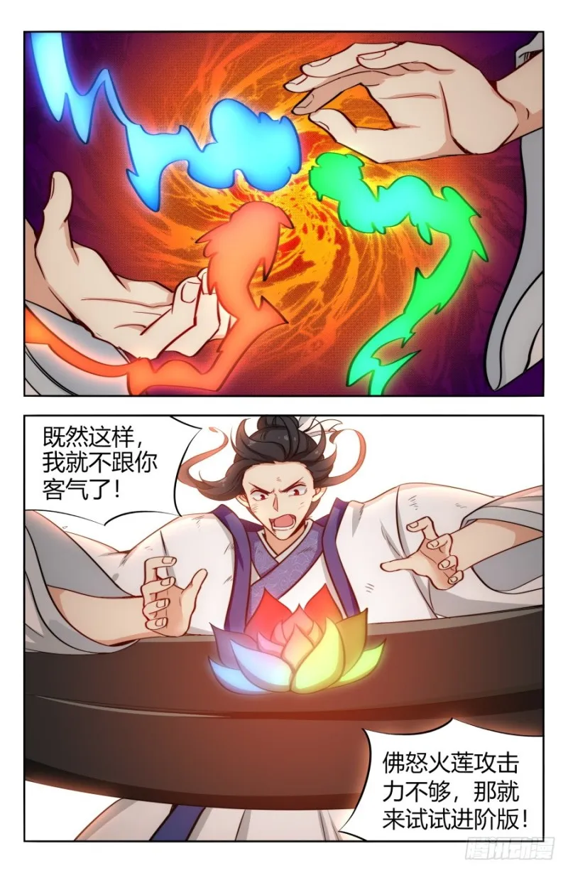151炭烧皮皮虾 第8页
