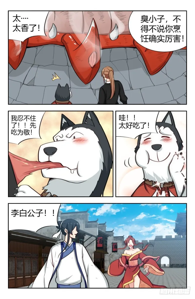 151炭烧皮皮虾 第12页