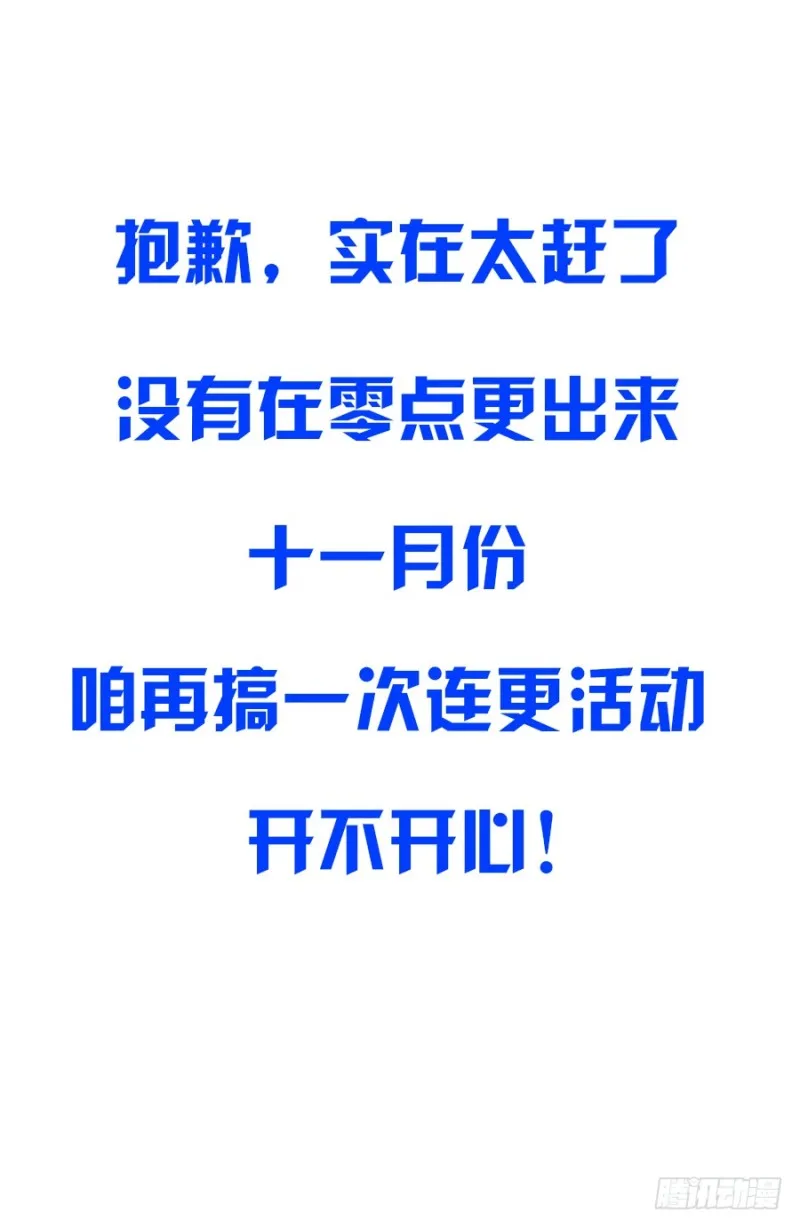 151炭烧皮皮虾 第15页