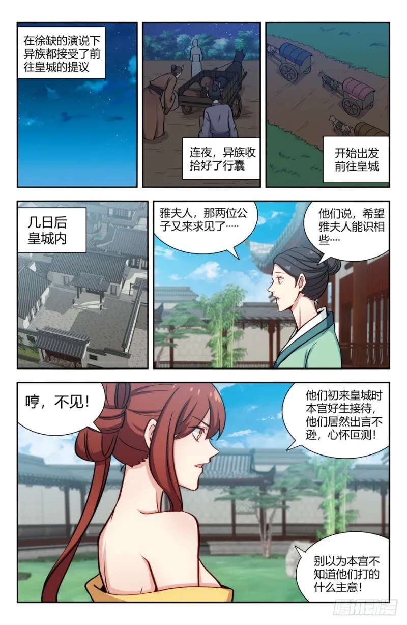 154大战！ 第2页