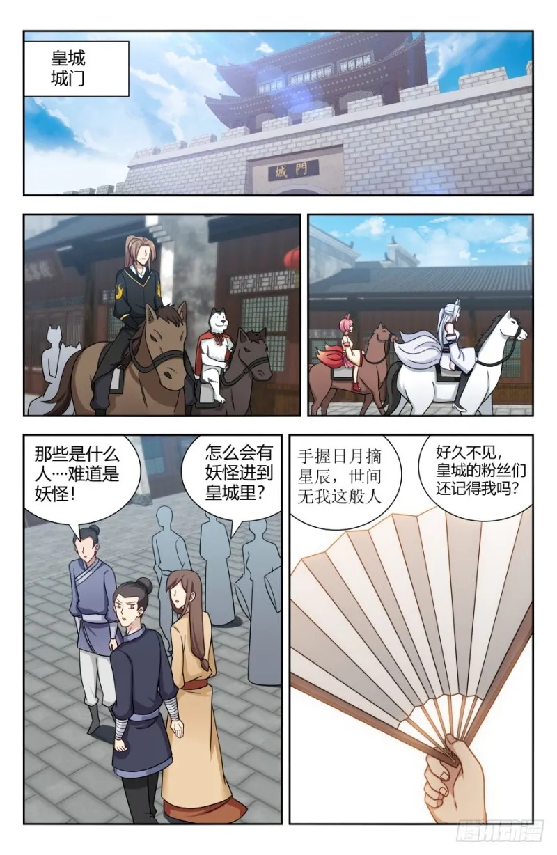 154大战！ 第6页