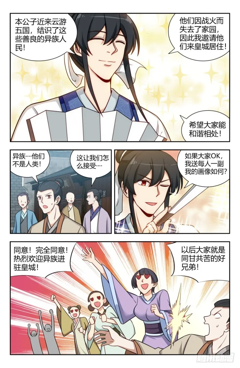 154大战！ 第7页