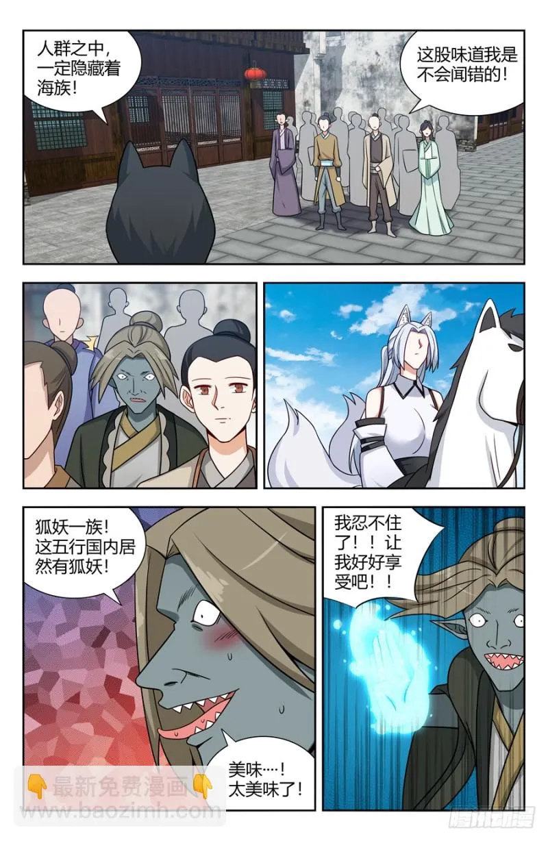154大战！ 第9页