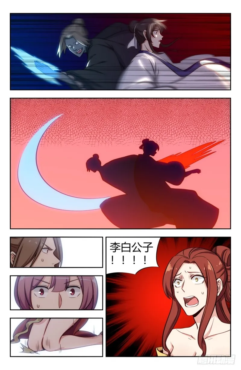 154大战！ 第13页