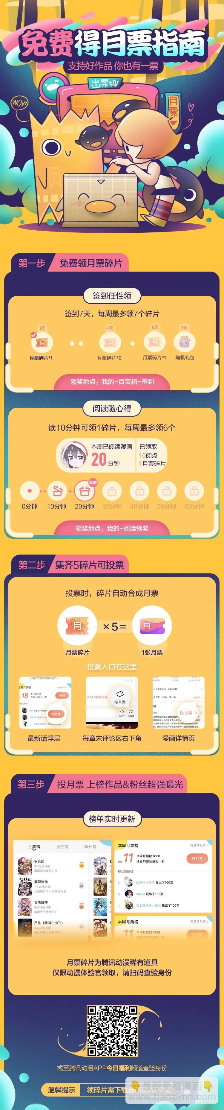 154大战！ 第15页