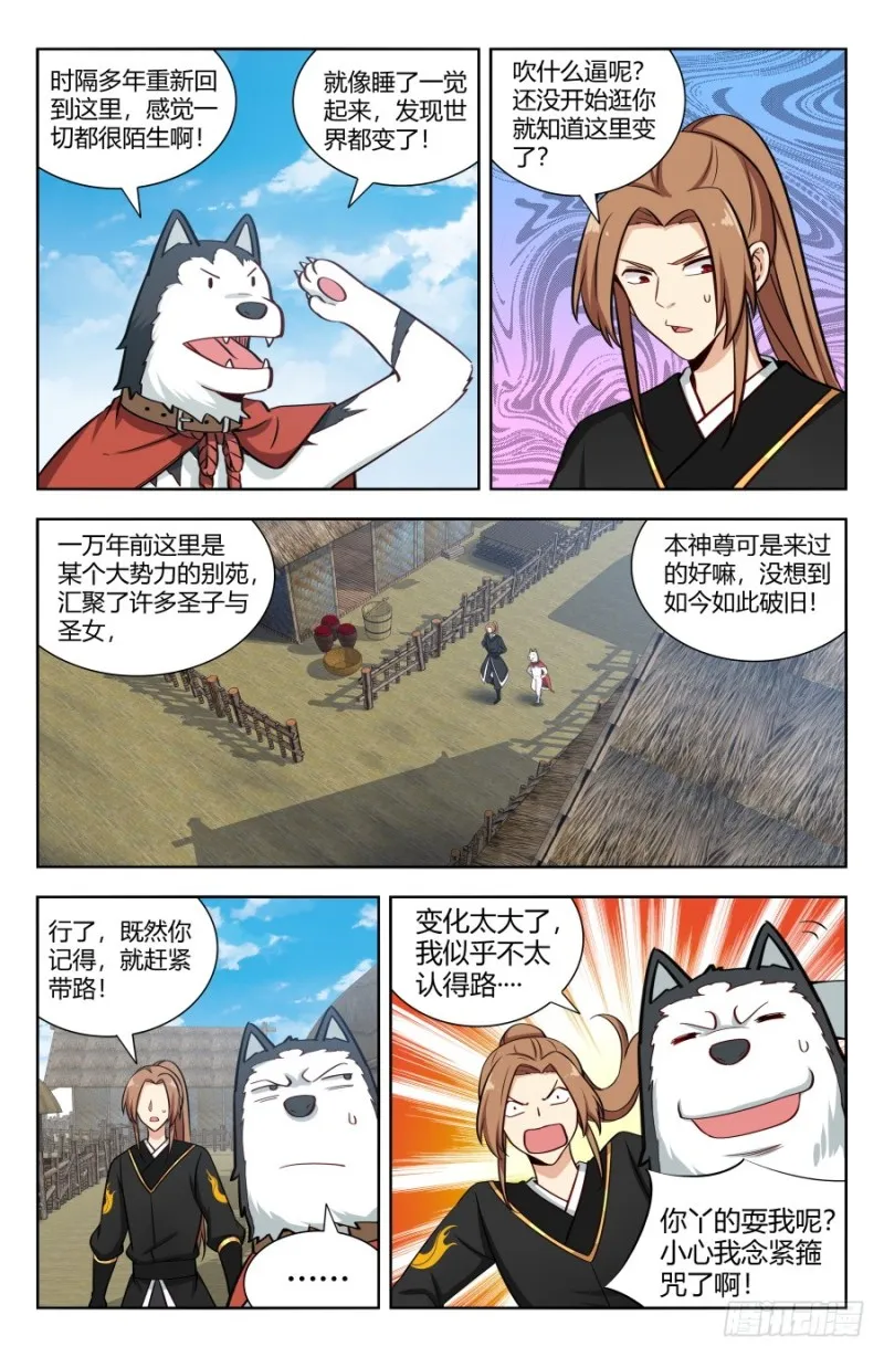 156初见炼虚期！ 第4页