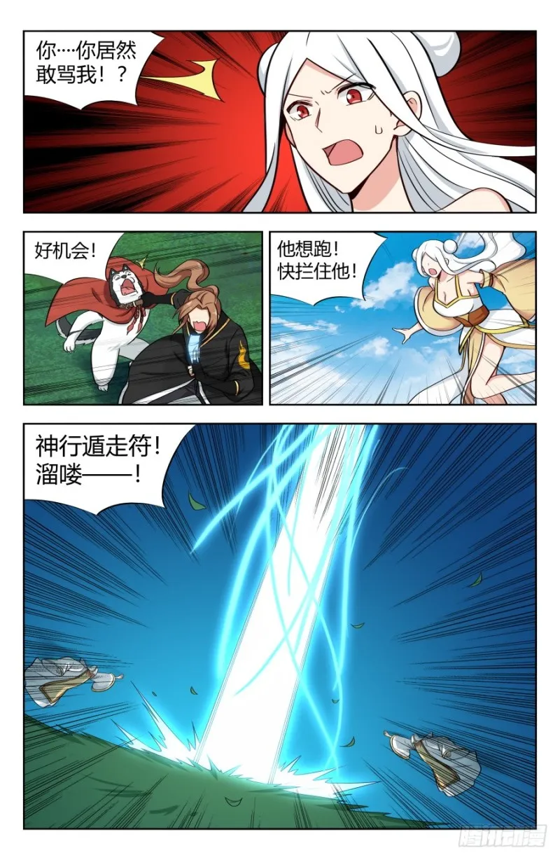 156初见炼虚期！ 第13页