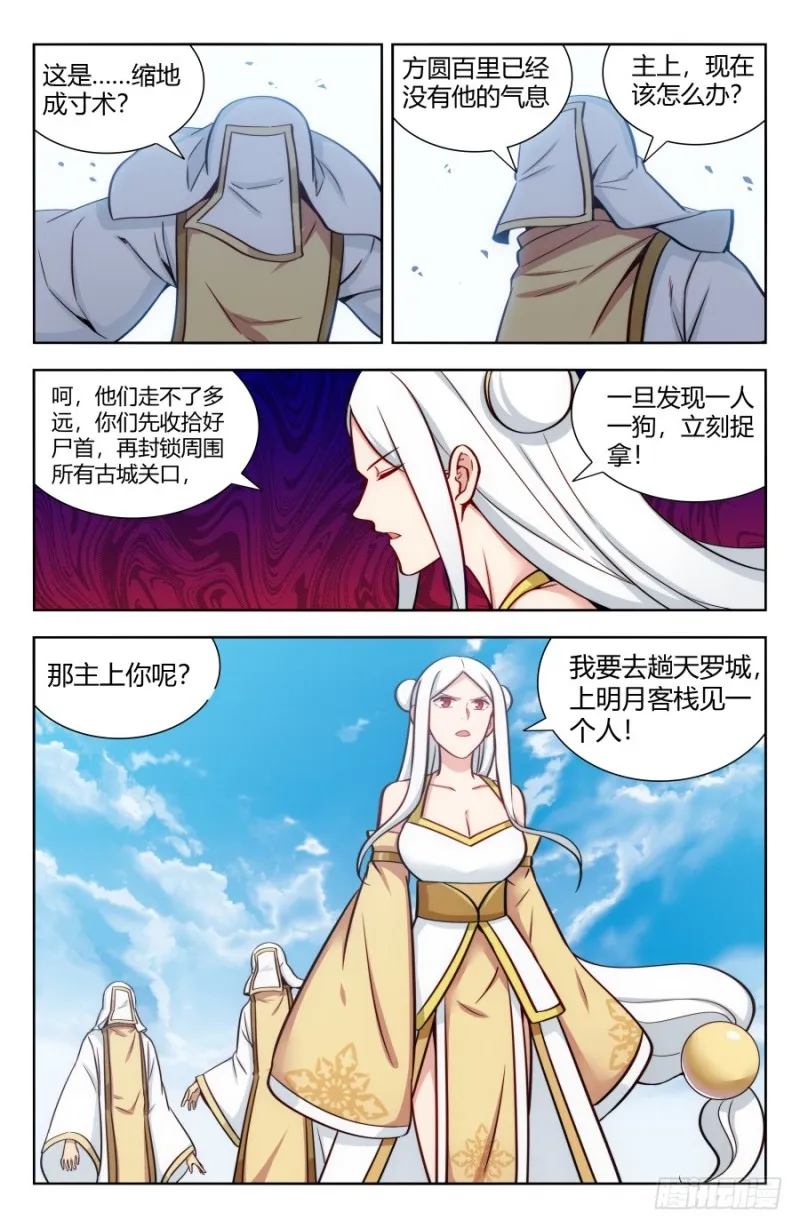 156初见炼虚期！ 第14页