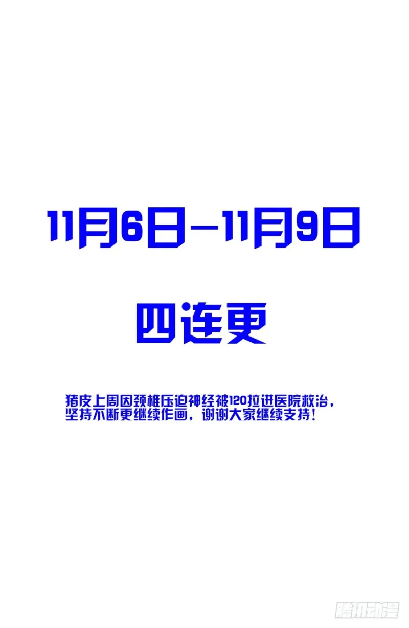 156初见炼虚期！ 第15页