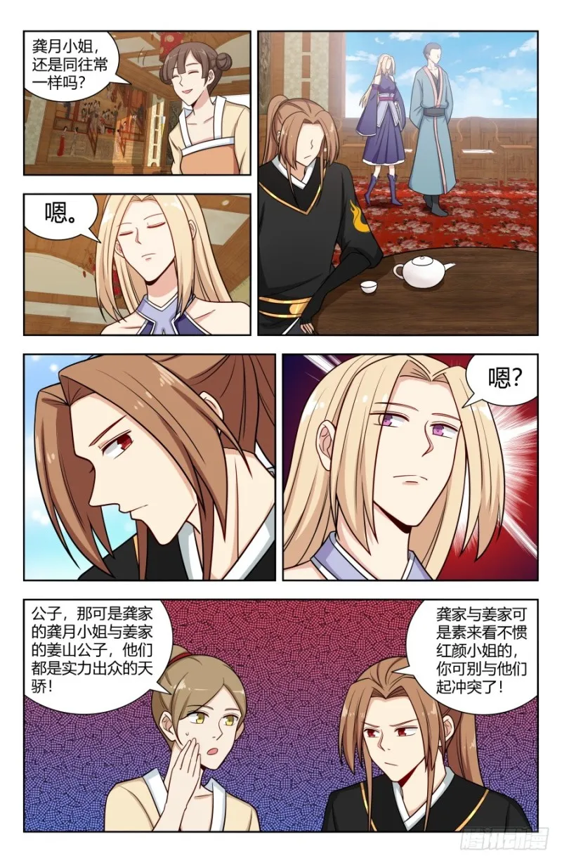 159龚家子弟 第2页