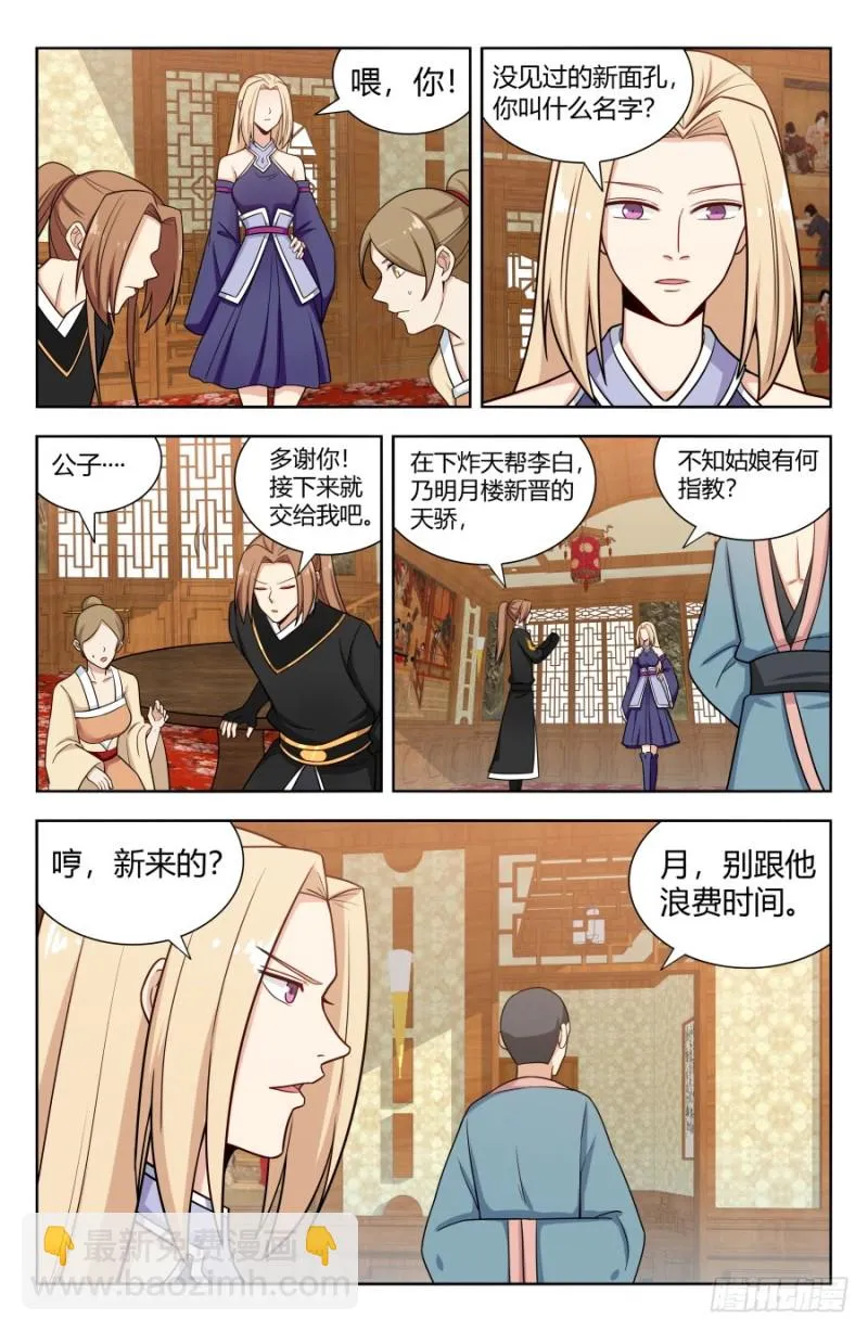 159龚家子弟 第3页
