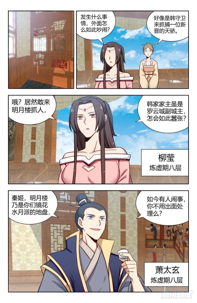 159龚家子弟 第10页