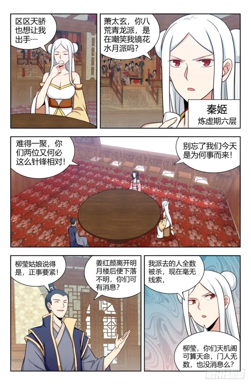 159龚家子弟 第11页