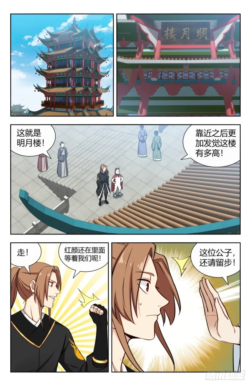 158明月楼 第2页