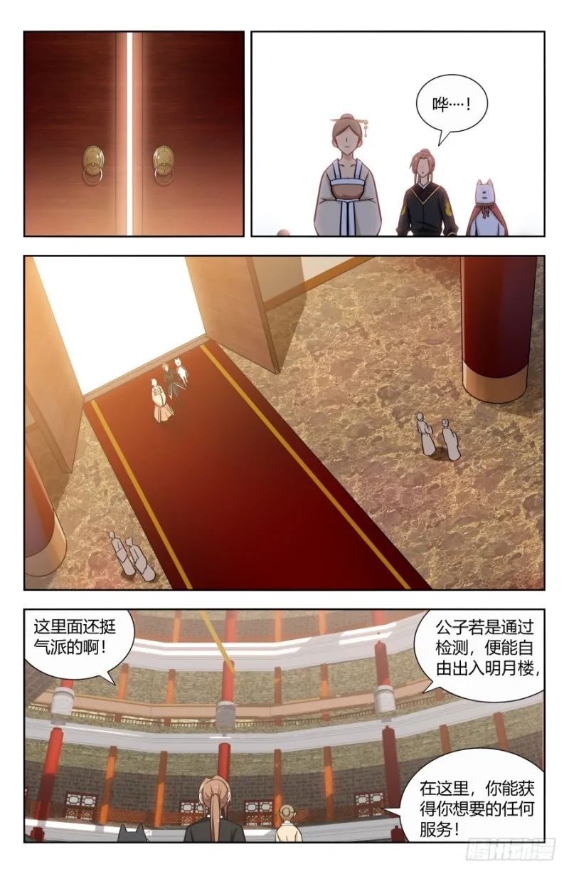 158明月楼 第4页