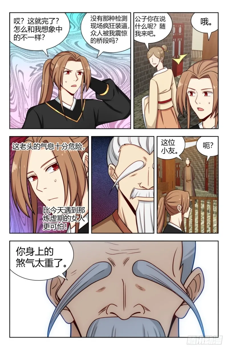 158明月楼 第6页