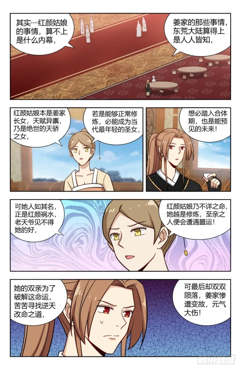 158明月楼 第11页