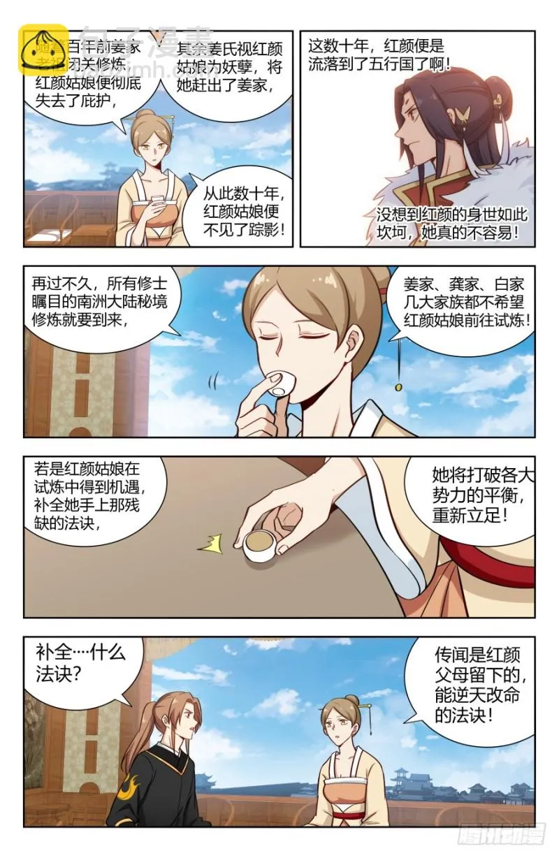 158明月楼 第12页