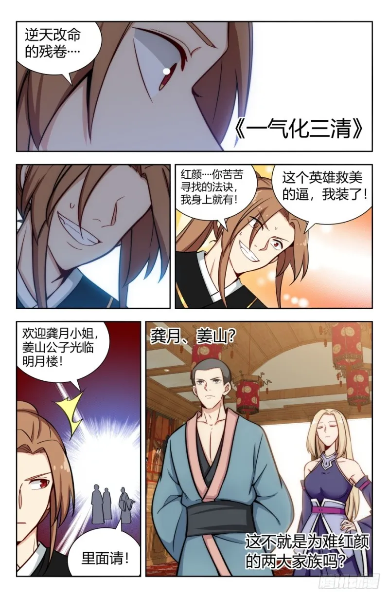 158明月楼 第13页