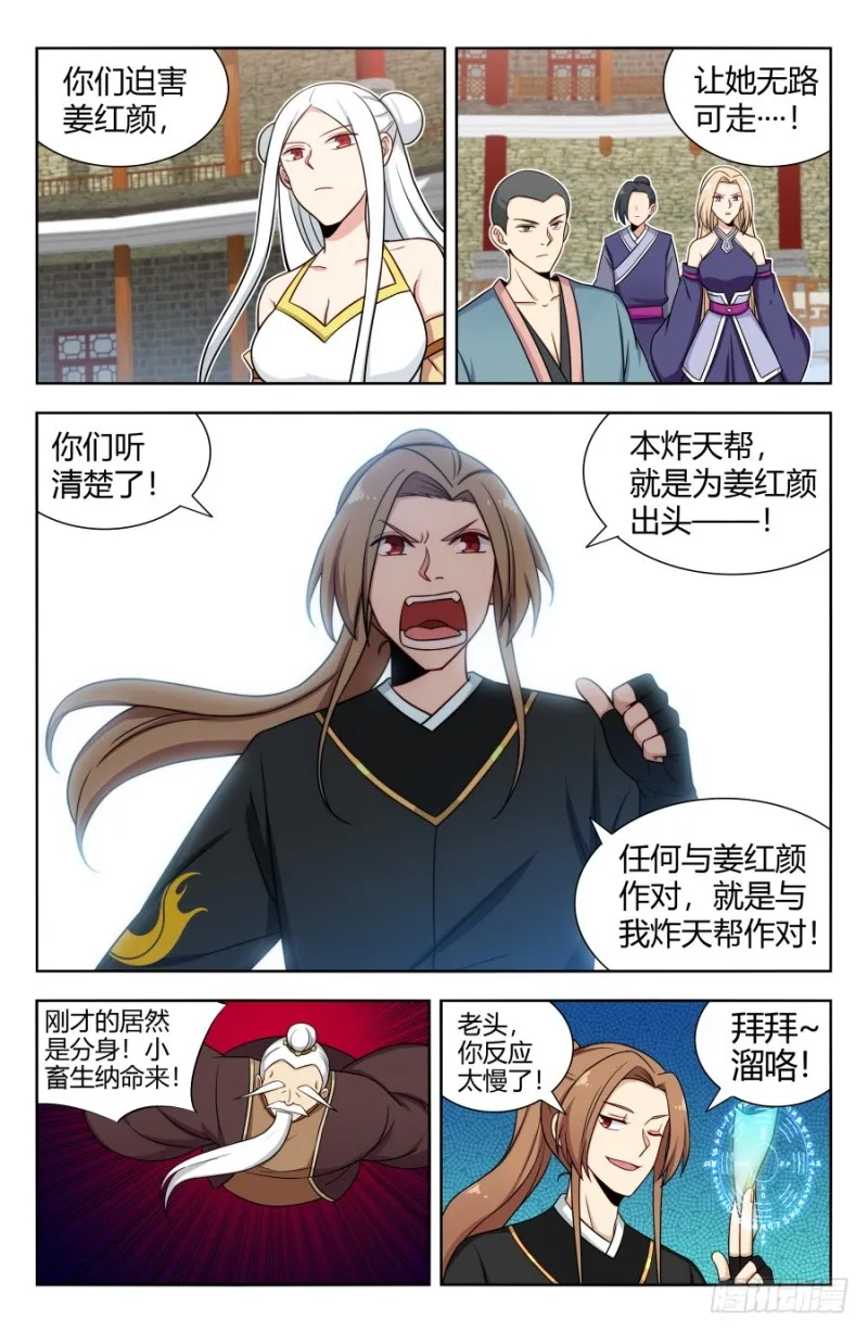 161明月轮回锁 第13页