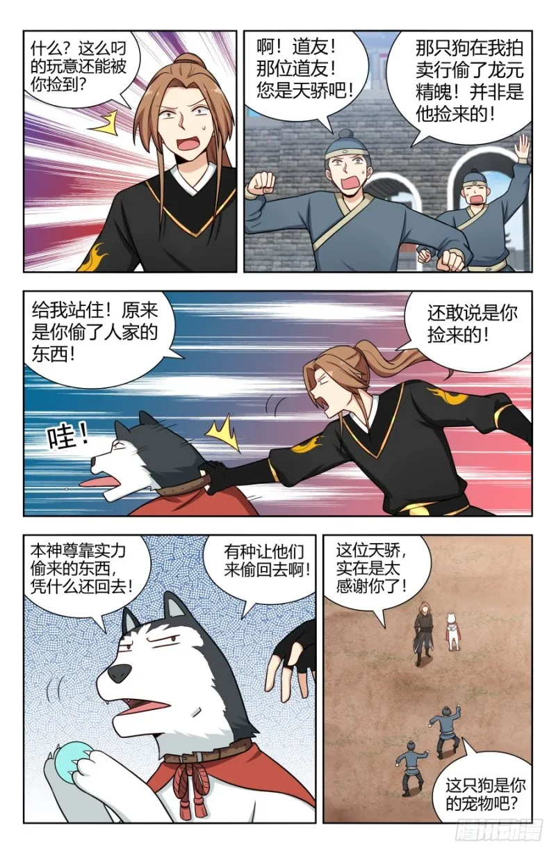 162小缺缺~ 第3页