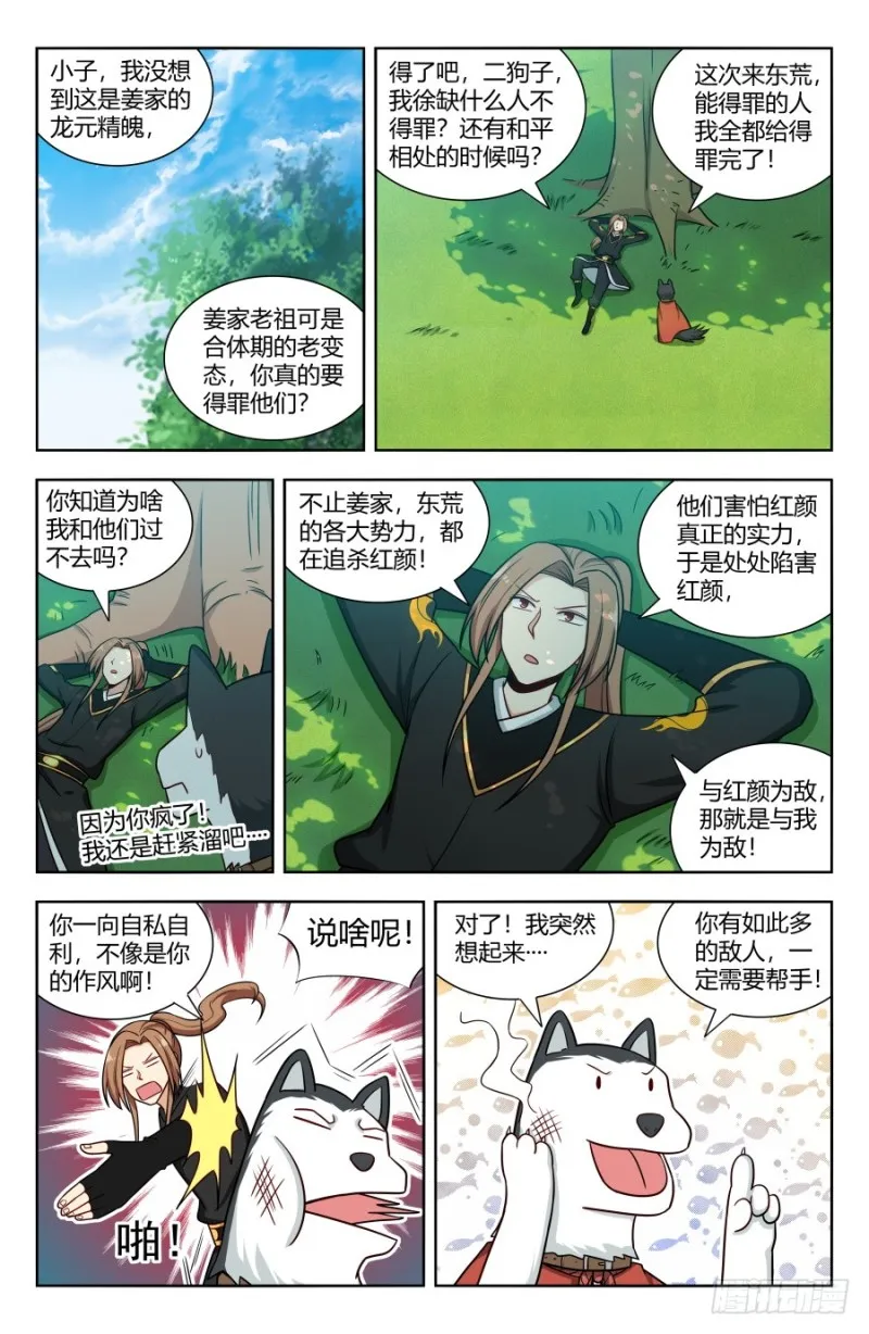 162小缺缺~ 第5页