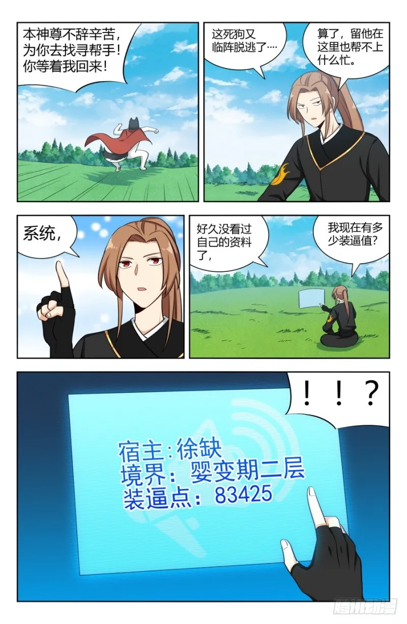 162小缺缺~ 第6页