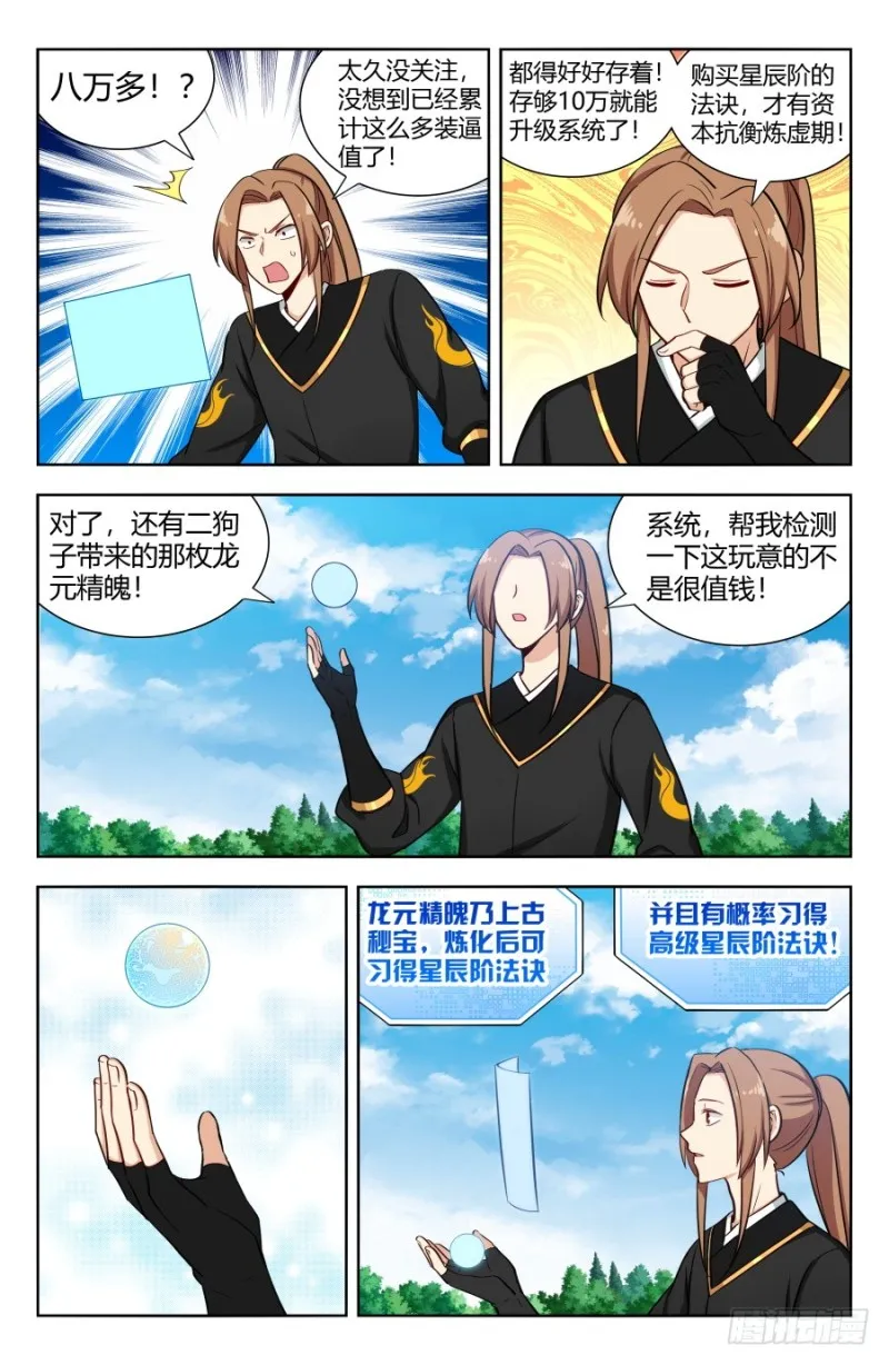 162小缺缺~ 第7页