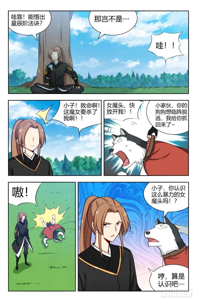 162小缺缺~ 第8页