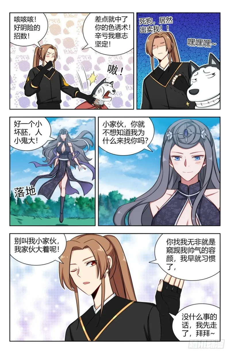 162小缺缺~ 第10页