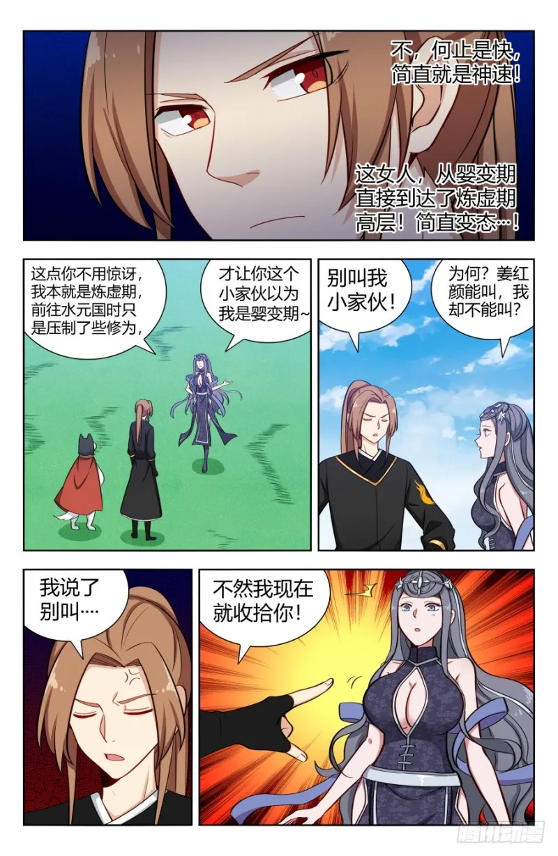 162小缺缺~ 第12页