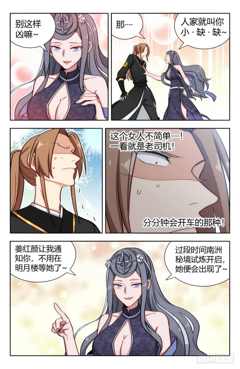 162小缺缺~ 第13页