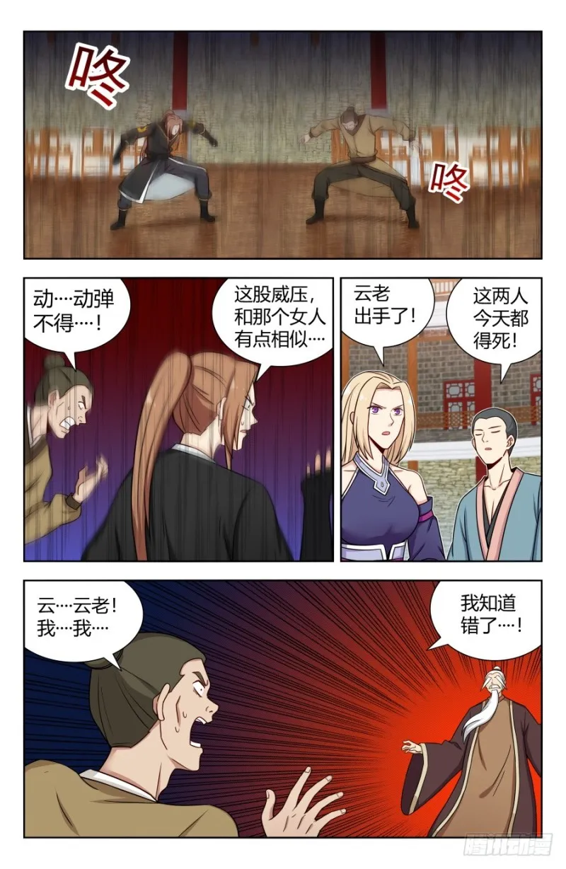 160大闹明月楼！ 第4页