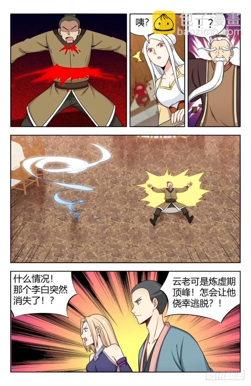 160大闹明月楼！ 第6页