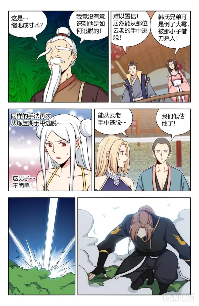 160大闹明月楼！ 第7页