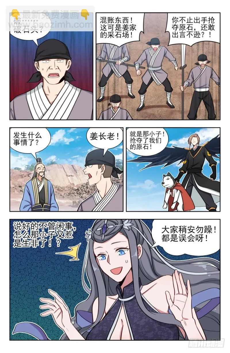 164重新叠加！ 第2页