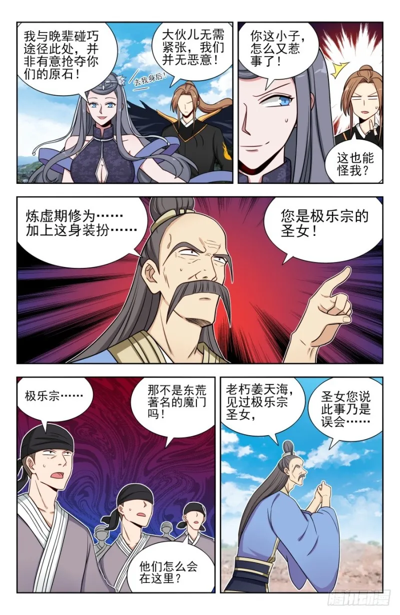 164重新叠加！ 第3页