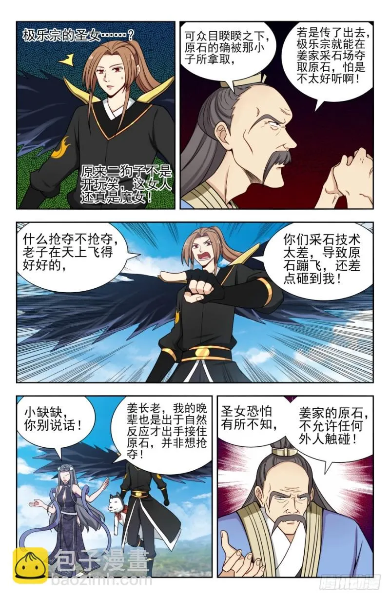 164重新叠加！ 第4页