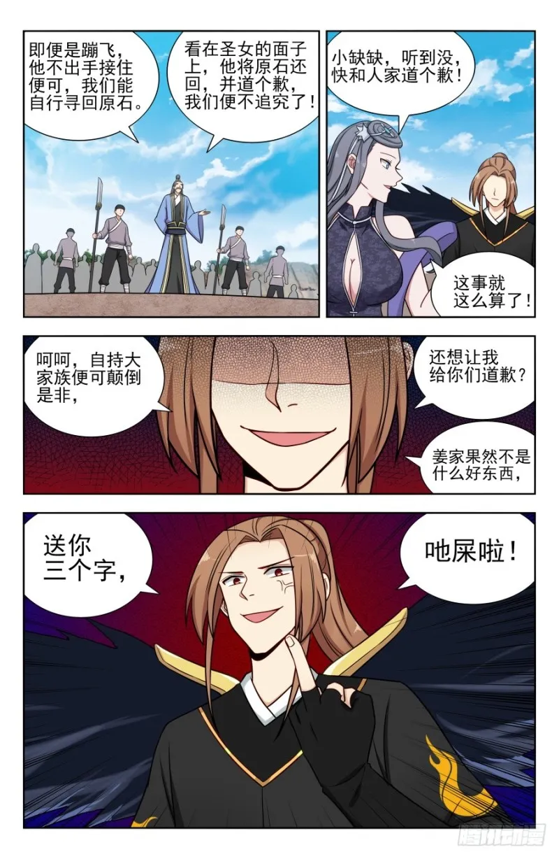 164重新叠加！ 第5页