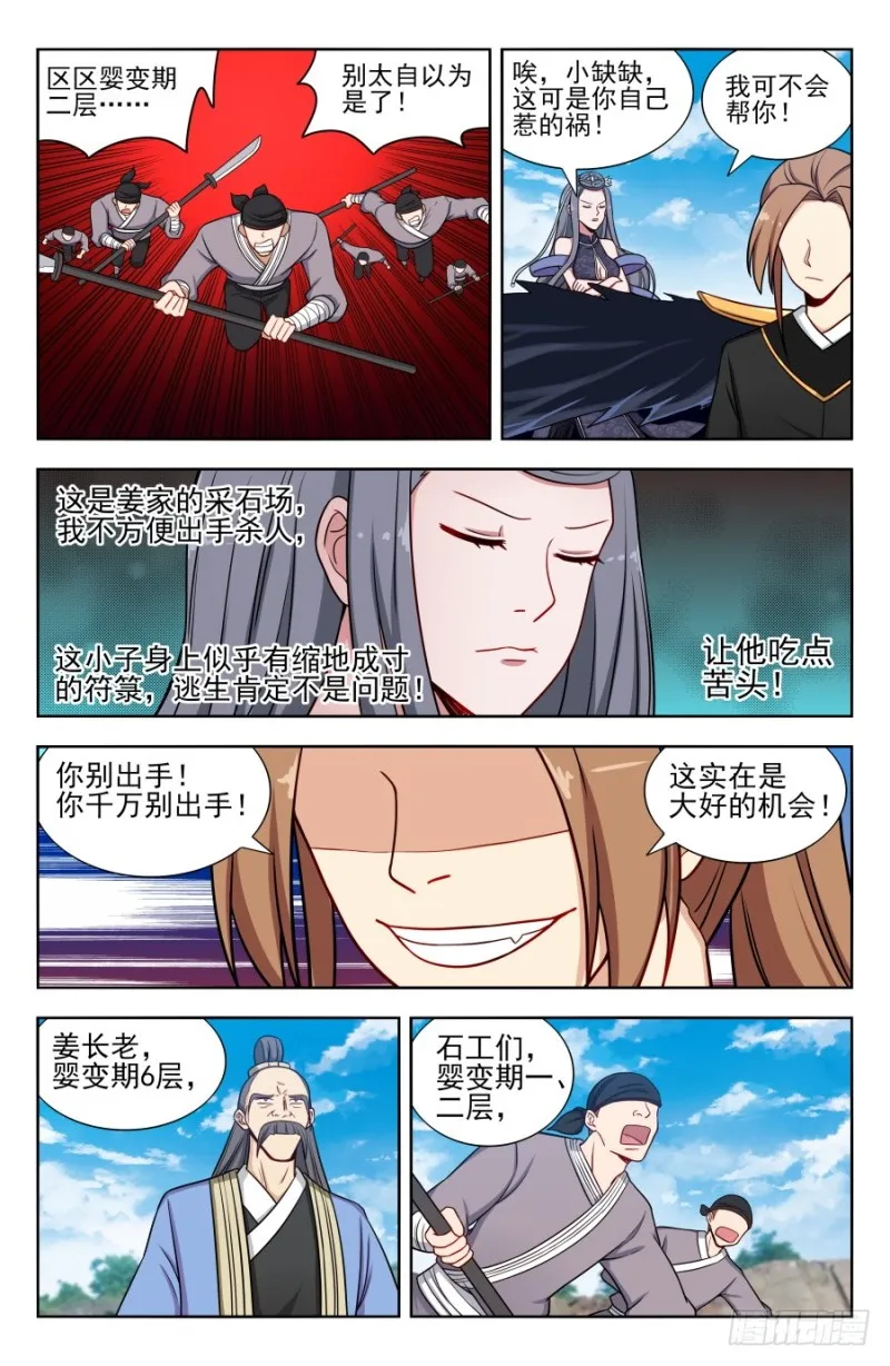164重新叠加！ 第7页